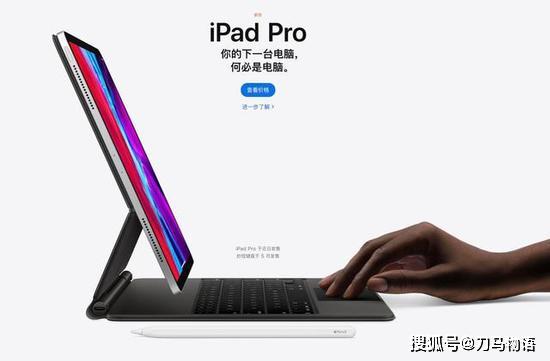 当iPad变成了笔记本，让MacBookPro“委屈”的像个“私生子”