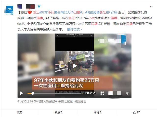 小伙匿名捐赠了数十万口罩？网友：他们是默默贡献的游戏玩家！_物资