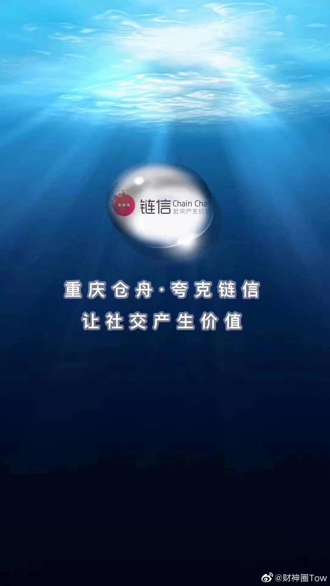 QKi区块链的规模与现状-数字货币交易所排名-三投六币