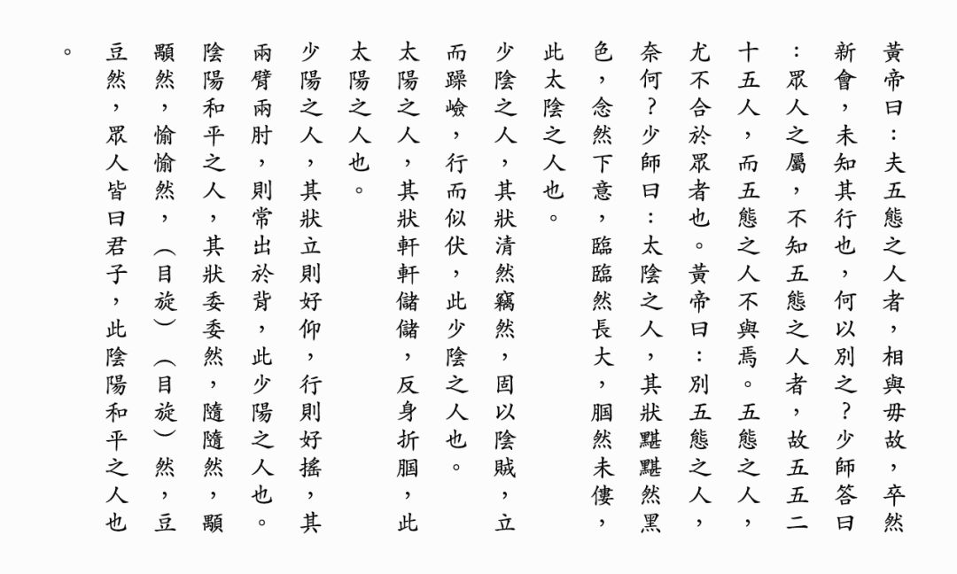 梁冬徐文兵继续对话《黄帝内经》之《灵枢通天》,就在今天!