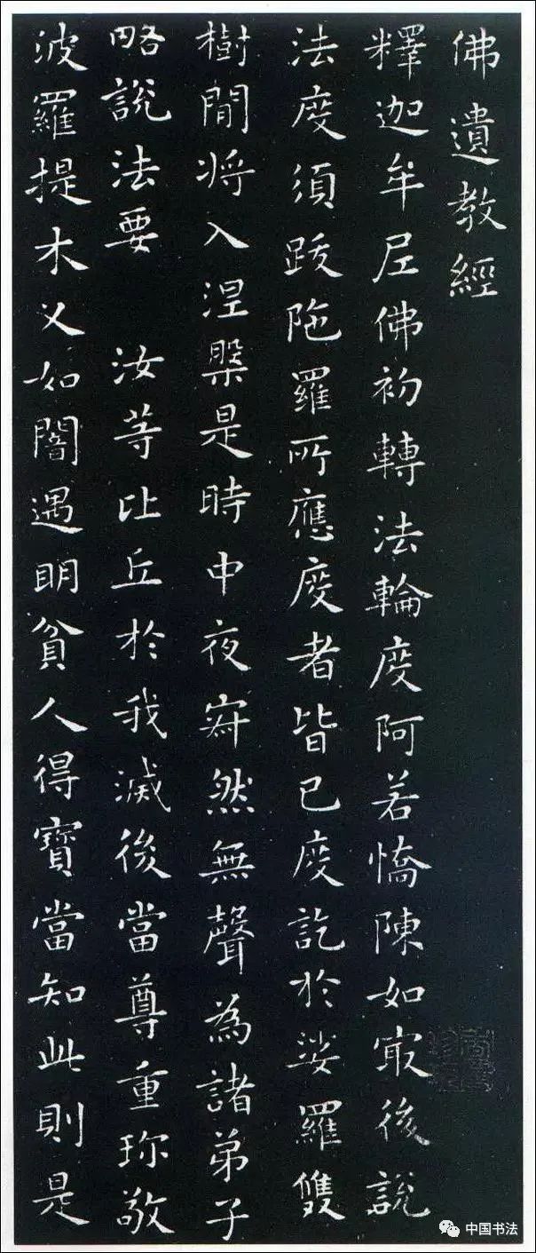 王羲之小楷字帖《佛遗教经》,无缺字高清版