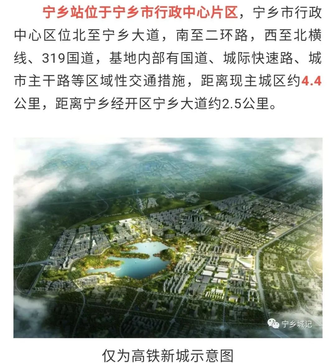 宁乡市六大片区,即高铁片区,金洲片区,沩东片区,白马片区,沩水湾片区