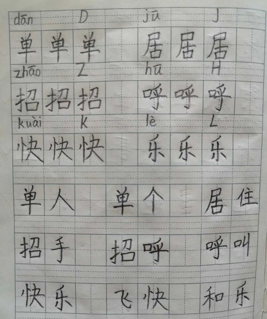 什么然纸上的四字成语(4)