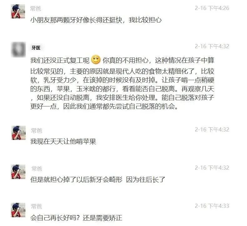 【乳牙】我追悔莫及”：很多家长做错了这件事“儿子长了双排牙