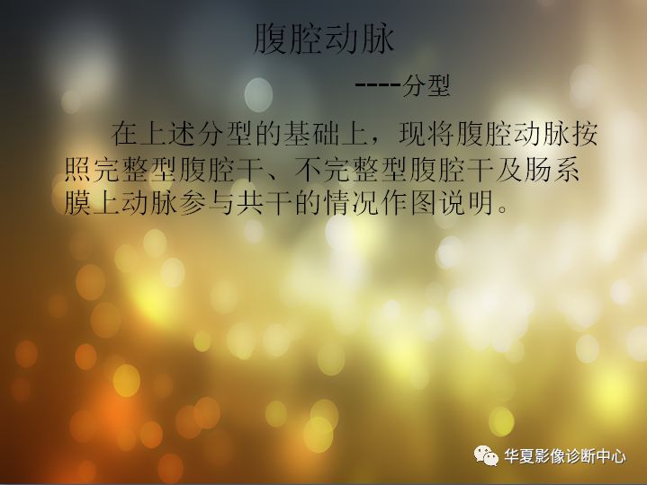 CTA必备：腹部血管解剖_手机搜狐网