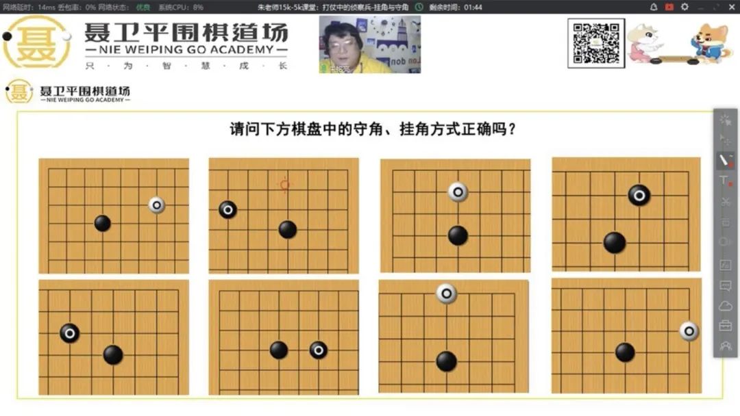 聂道围棋大讲堂第二期启蒙15k5k课程回顾