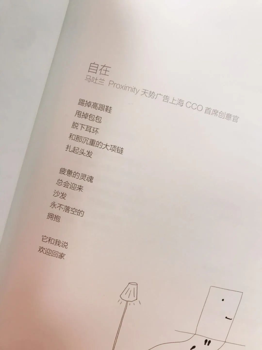 成语你画我猜策划案_四字成语你画我猜(3)
