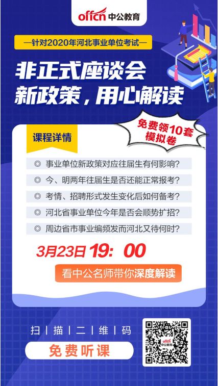 国企事业单位招聘_国企 央企 事业单位招聘信息汇总 十七