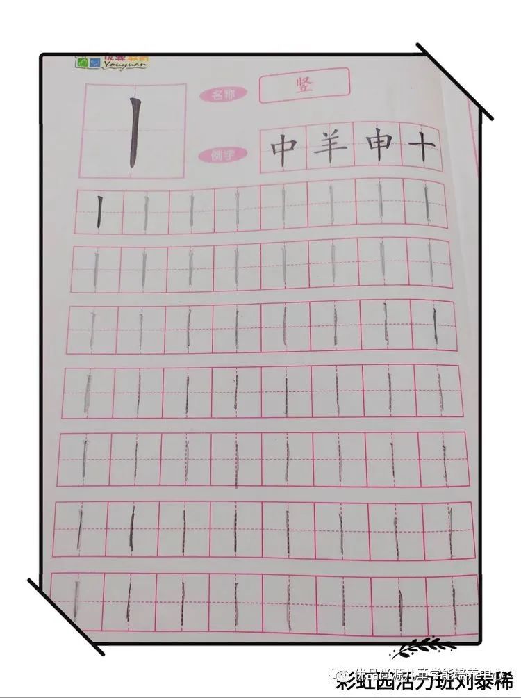 汉字字形结构教学 959defb2477b451191642c37abf425ce.jpeg