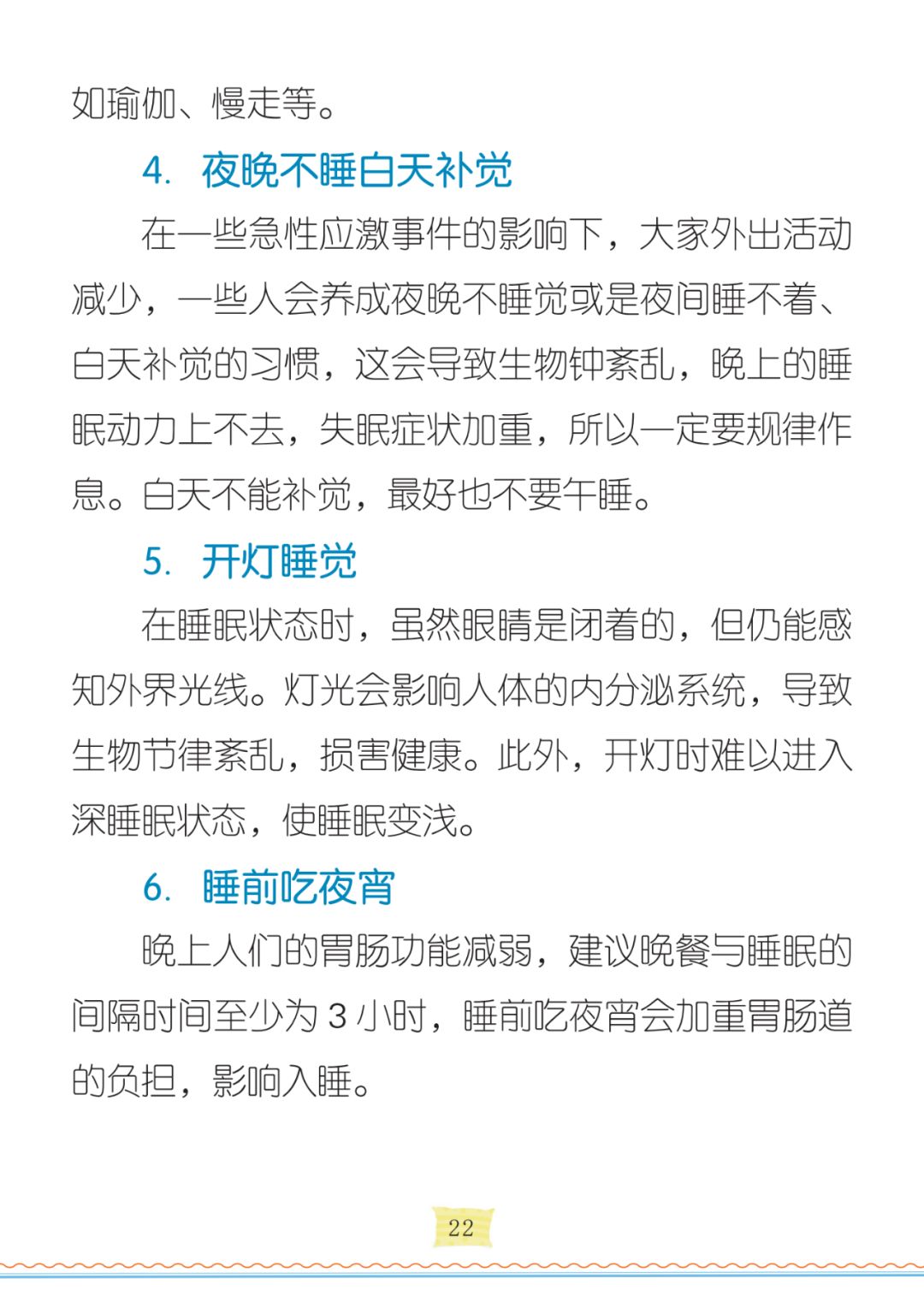 怎样才能学习好管理学 9665b09868094087b4d7ce2ea70af4ea.jpeg