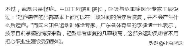 [于家中]于家中隔离身体状态良好！球迷：国足希望加油，武磊发声承认确诊