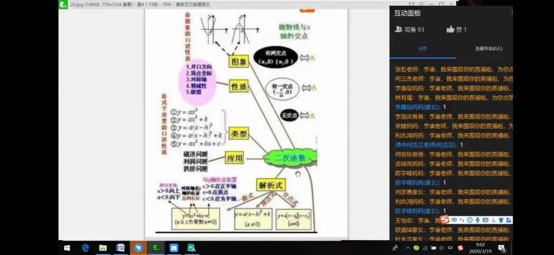 陈村镇2020年GDP_2020-2021跨年图片(3)