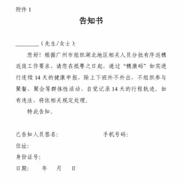 实行居家 或集中隔离14天,做2次核酸检测 【高风险地区或无健康证明