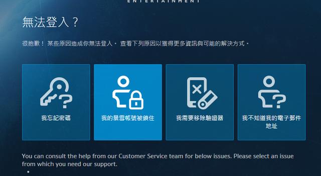 暴雪注册手机验证码错误 暴雪注册手机验证码错误