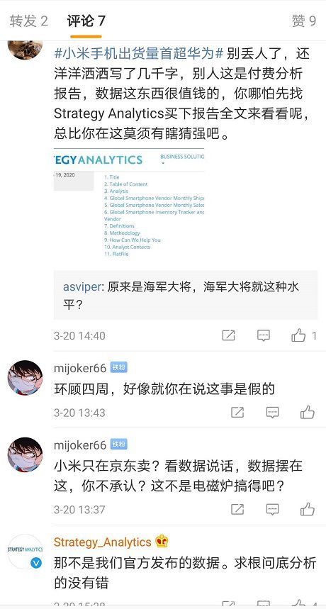 [销量]又翻转了，国内手机销量究竟谁是第一？翻转了