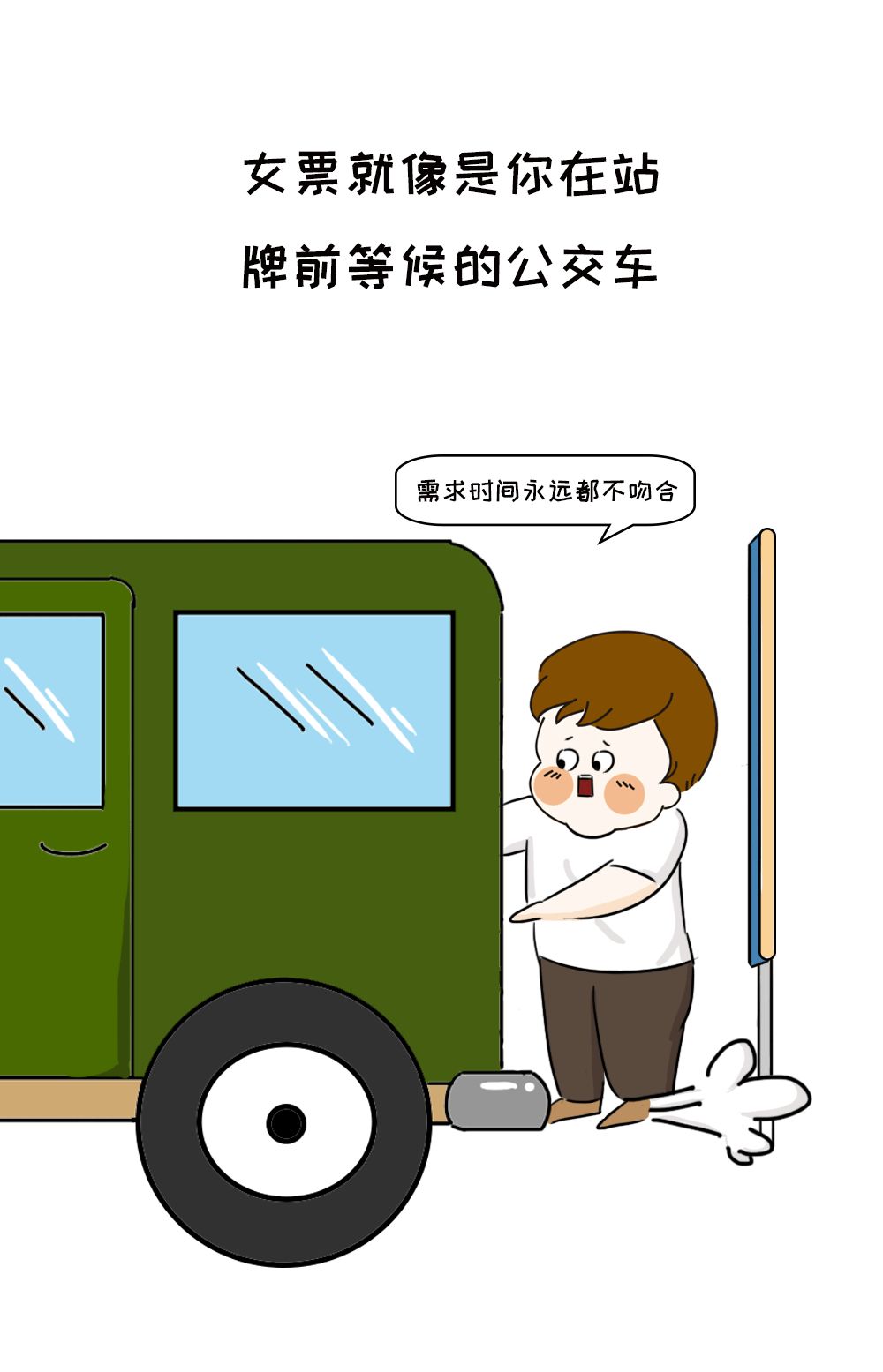 女票把我拉进司机群疯狂开车，结局太刺激了！！_漫画