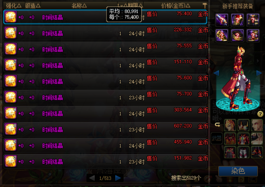 cfm200幻神什么时候出的 a38e32191a214501a4e29e02c54a1e52.png