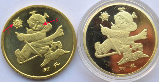 流通纪念币鉴真假系列（四）——鉴别2006年贺岁狗年纪念币