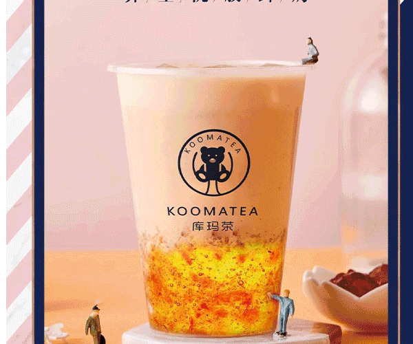 300杯奶茶免费送!阳春人疫情过后第一杯奶茶我请了!