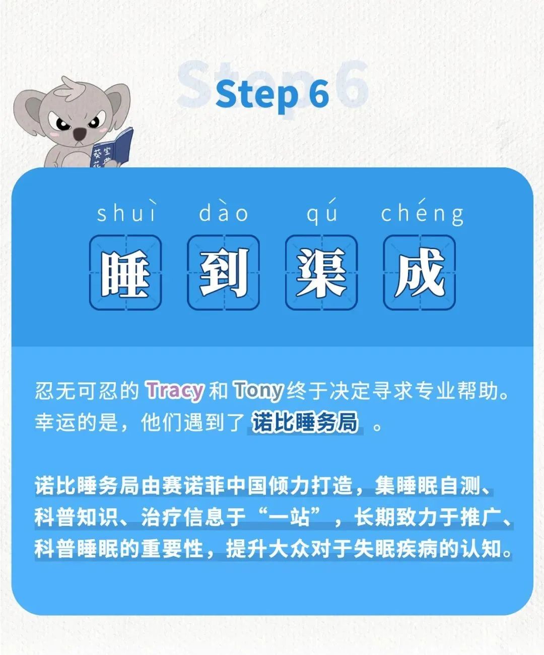 药有什么成语_成语故事都有什么名字(2)