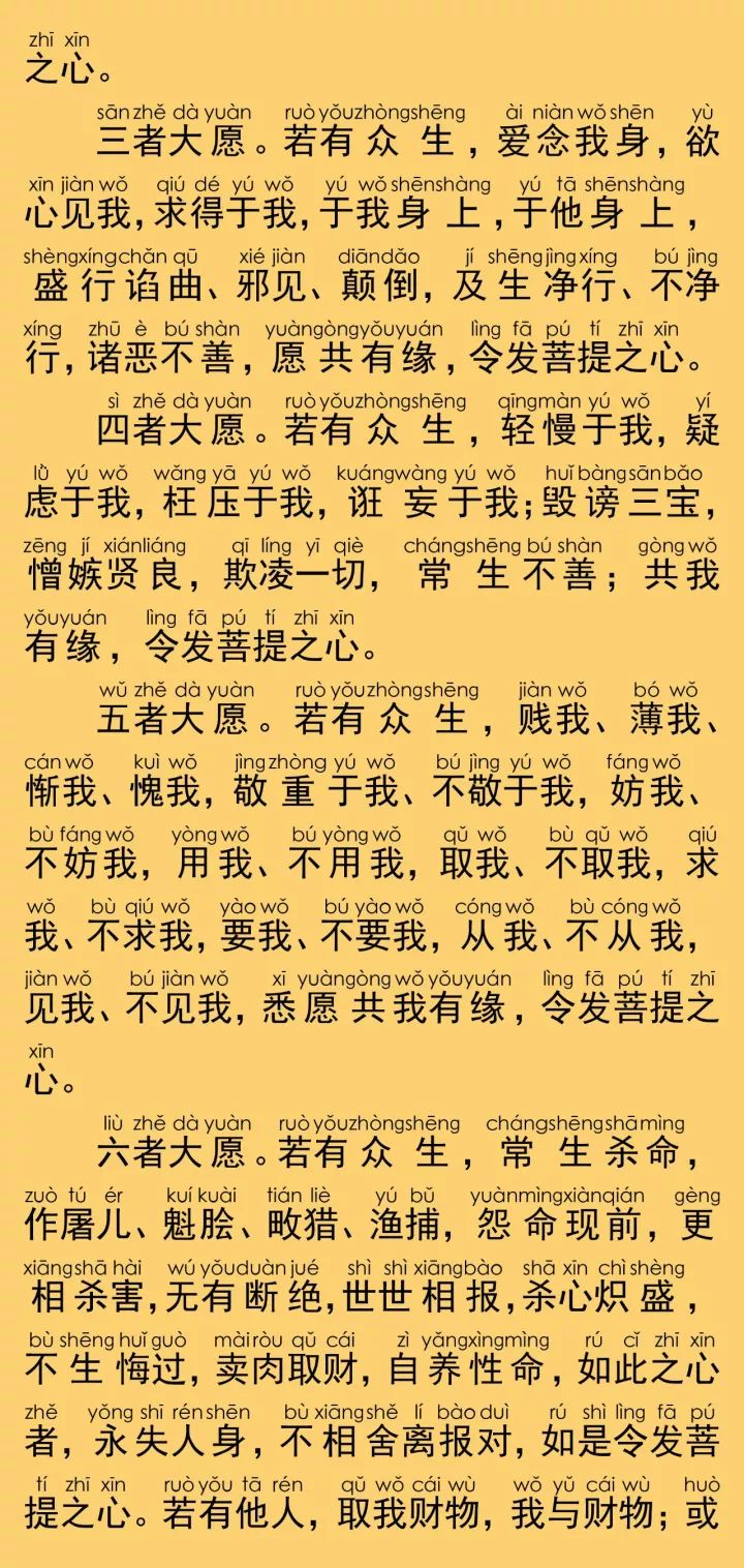 阿弥陀佛大愿王赞曲谱_南无阿弥陀佛图片(3)