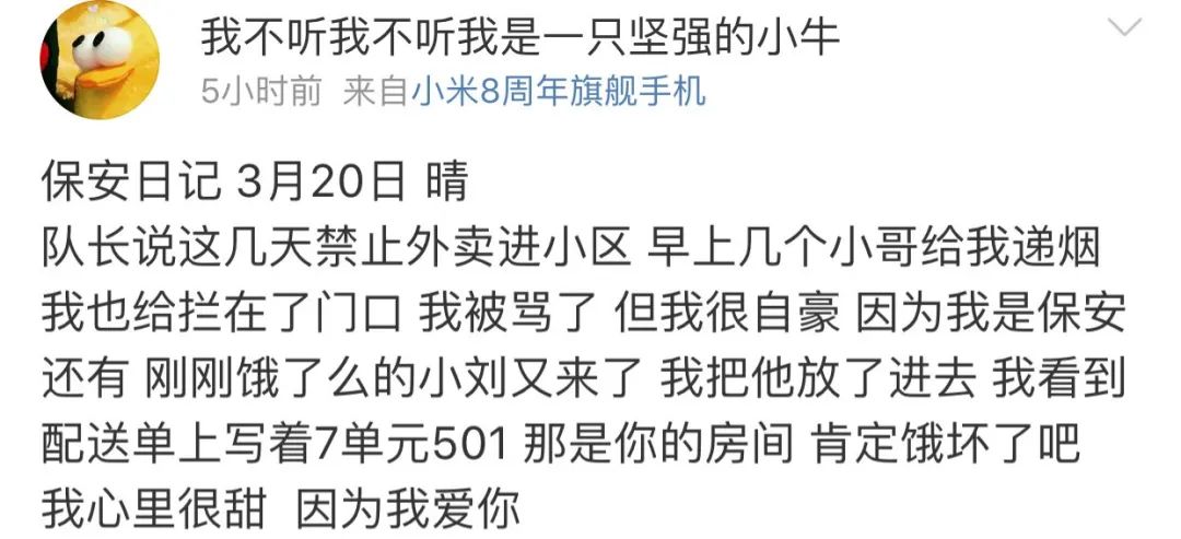 看过这些「保安日记」「舔狗日记」.我才知道沙雕网友有多无聊!_虚拟