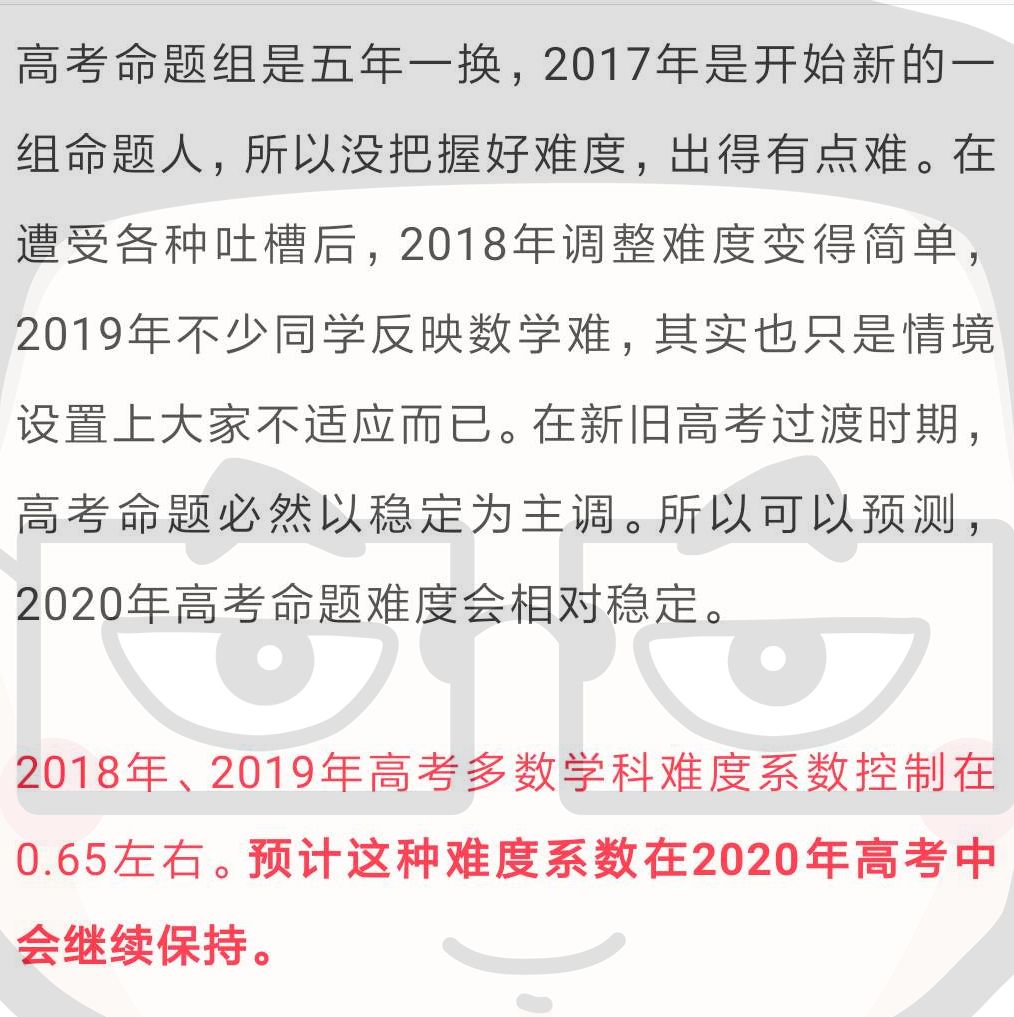「命题」2020高考命题工作开始! 今年试题难度会降低吗? 决定考生命运的高考试卷这样出炉！