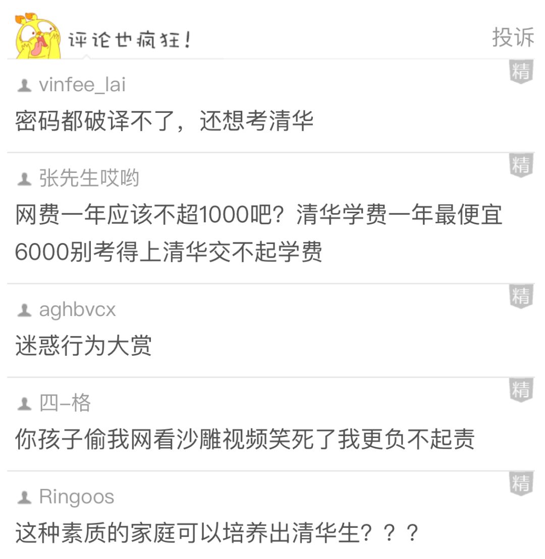 买了一张回家的机票猜成语_买好机票回家过年图片