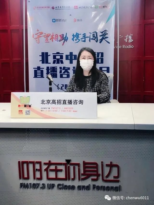 招生@2020北京新高考元年 招生计划预计与去年相当
