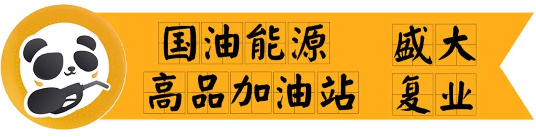 今天,东莞的油价竟降至3元起?