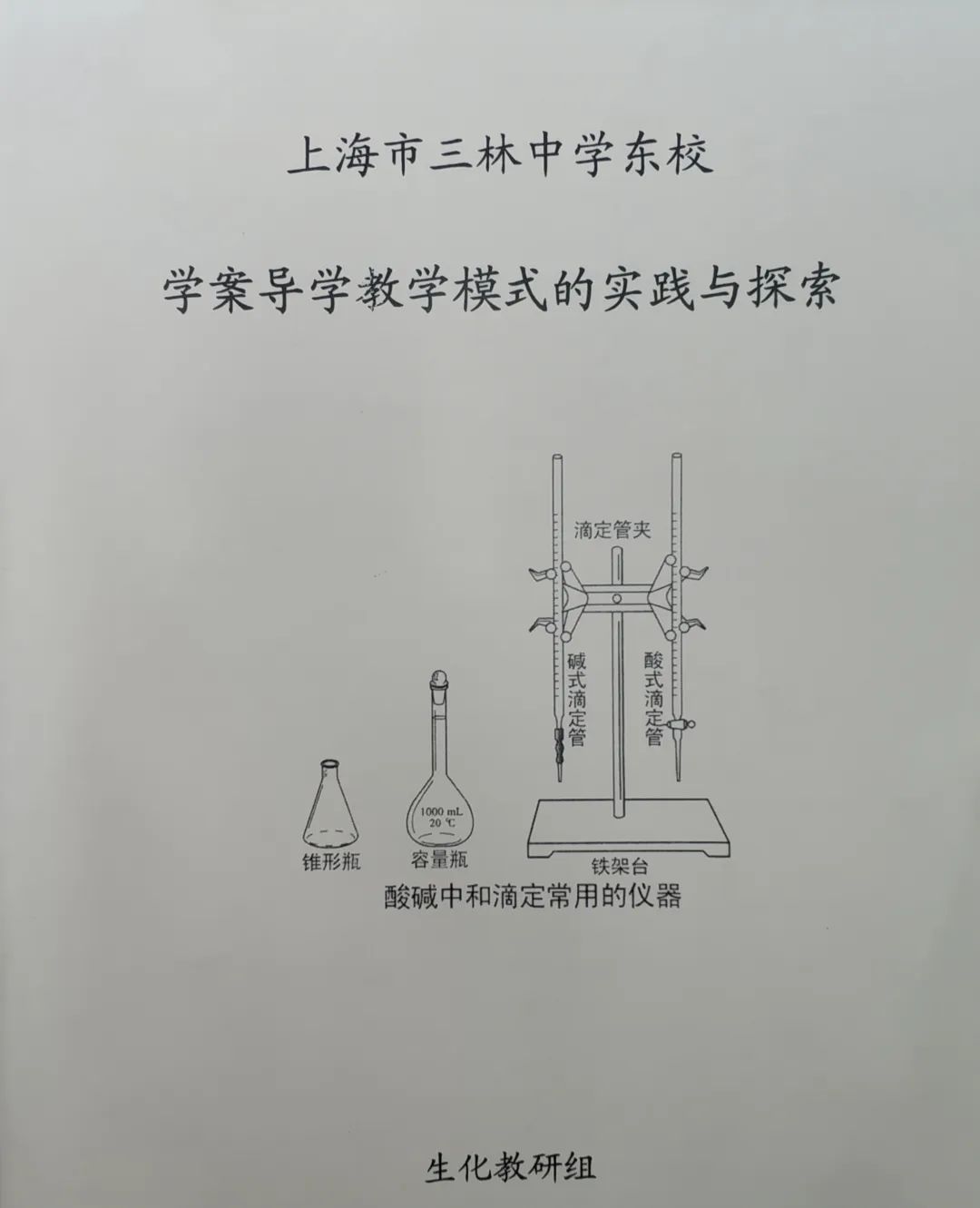 上海中学东校官方网站_上海市东中学_上海市东中学