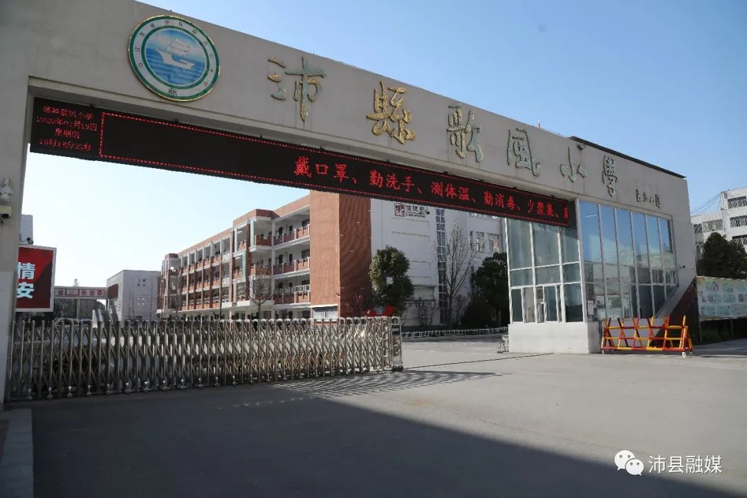沛县的孩子们知道你们想学校了