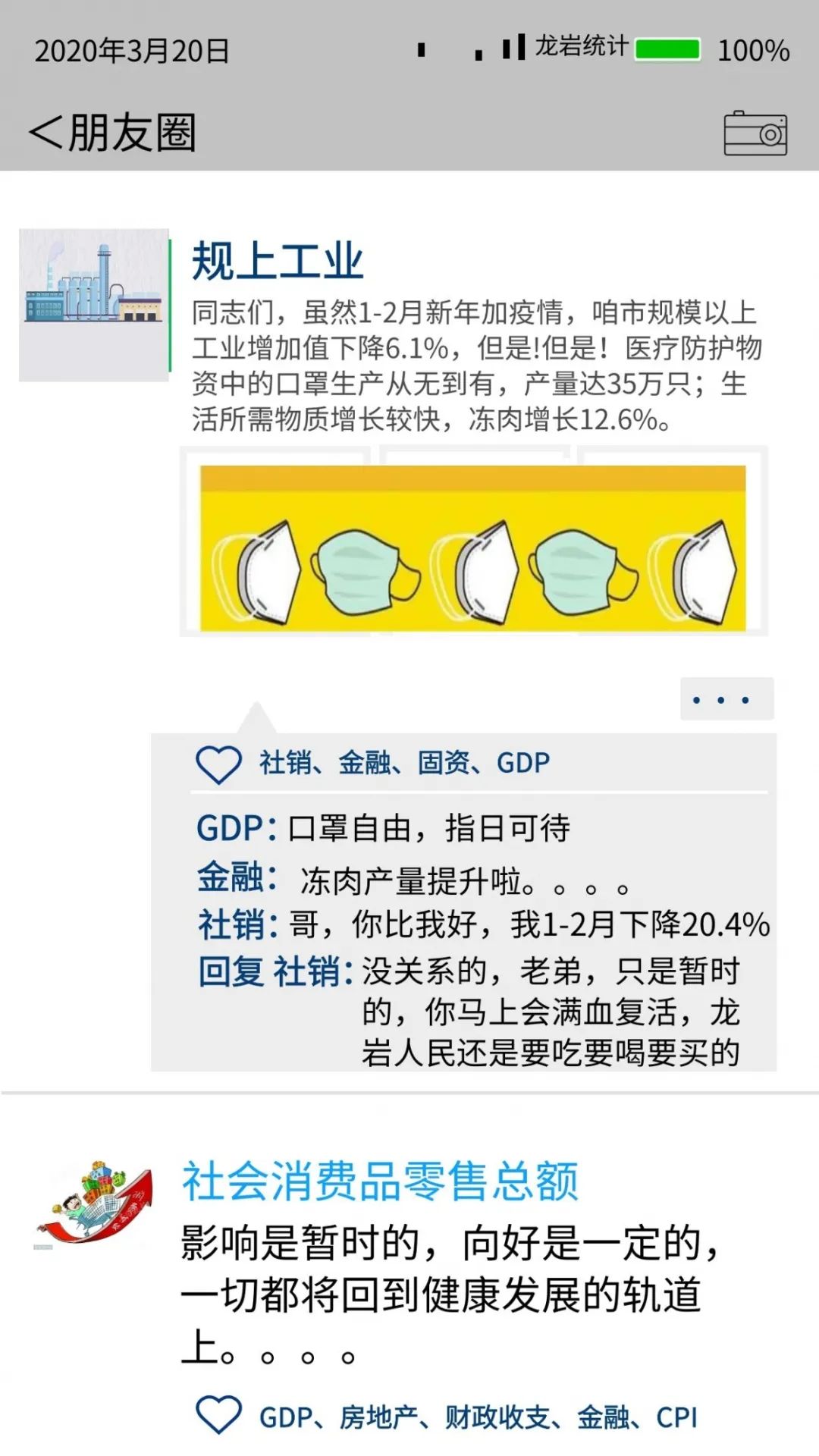 对国民经济就业总量影响最大的宏观调控(3)