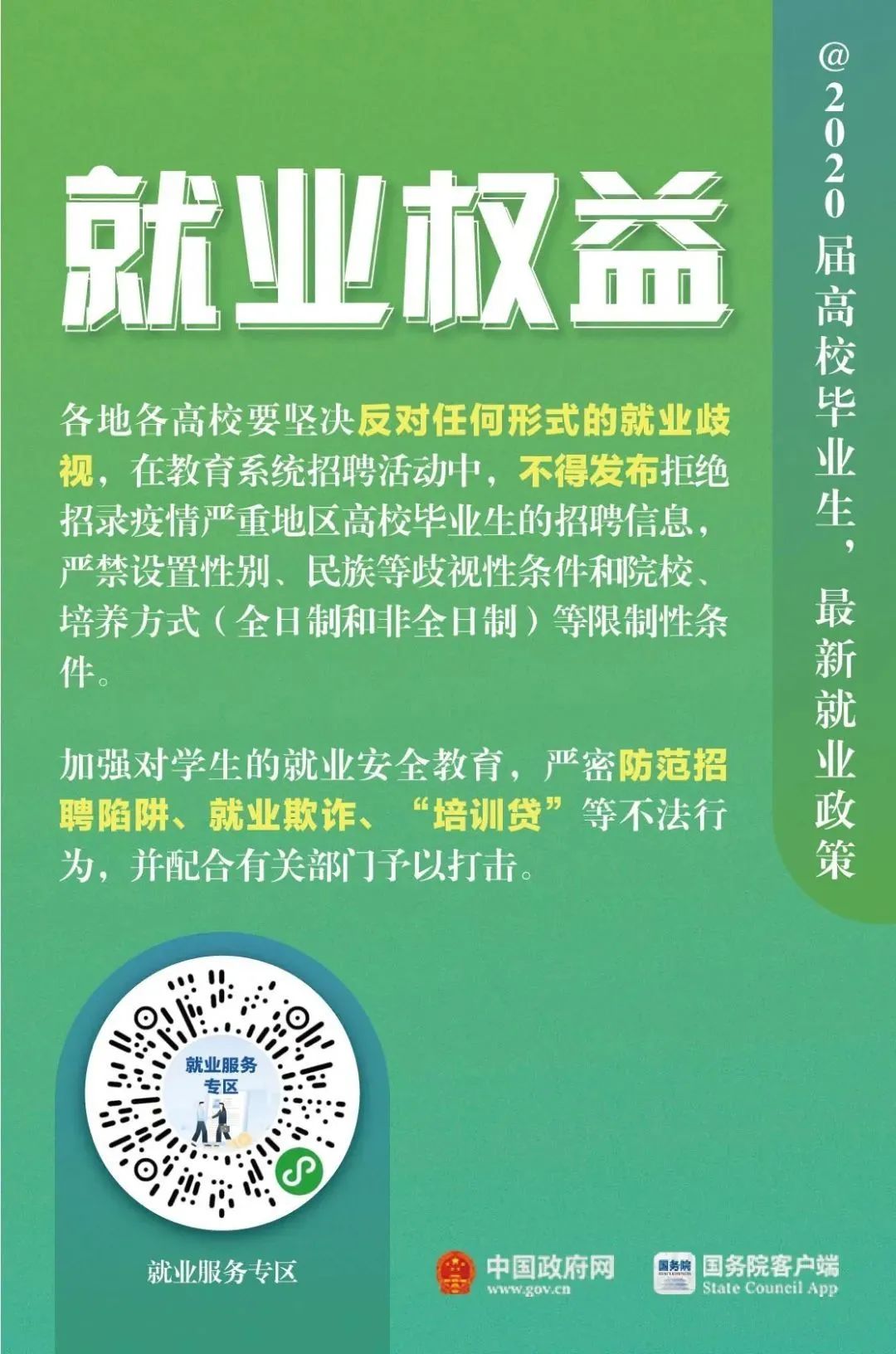 海南大学招聘_校招 海大集团2022校园招聘正式启动(2)