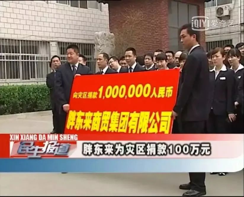 为捐款5000万的胖东来,究竟是什么来路