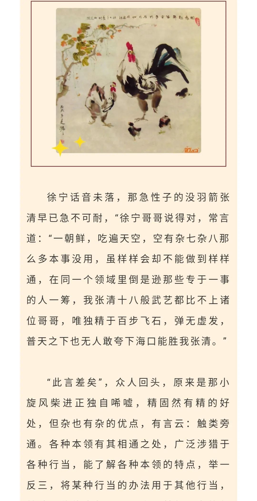 成语不易什么论_成语故事手抄报(3)