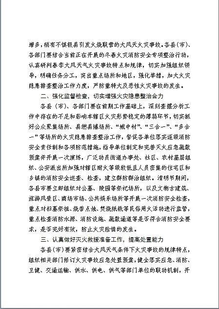 啊塔城简谱_塔城我可爱的家乡简谱(2)