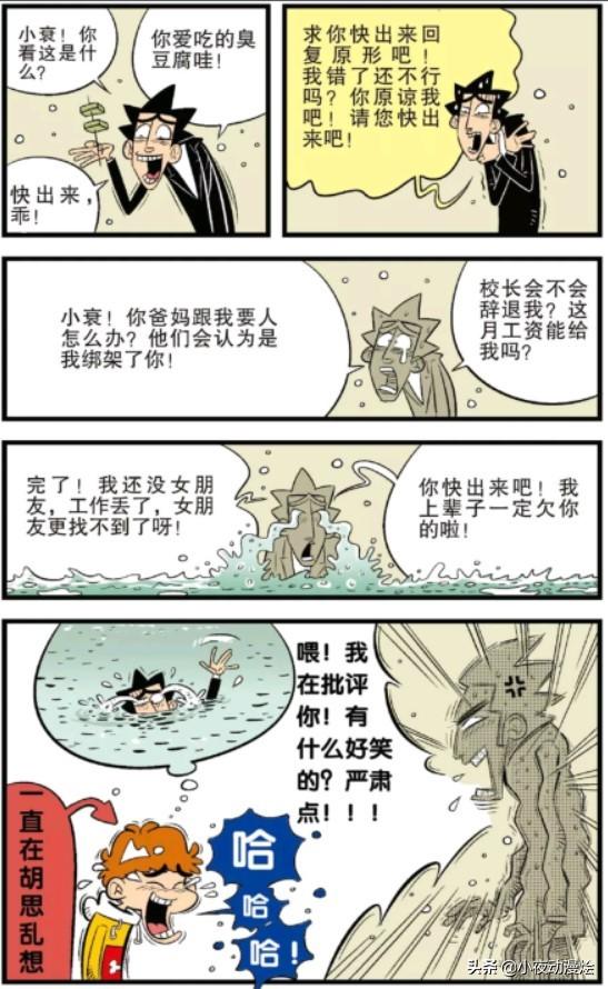 快治人口哪一个字错了_欢渡春节哪一个字错了(2)