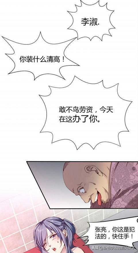 重回都市打倒流氓漫画