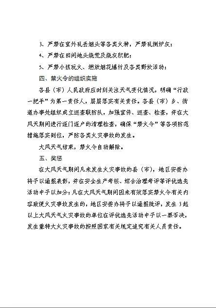 啊塔城简谱_塔城我可爱的家乡简谱(2)