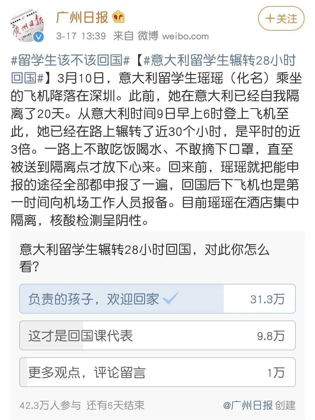 观点评论|全球疫情爆发，你是否对归国的留学生带有偏见？