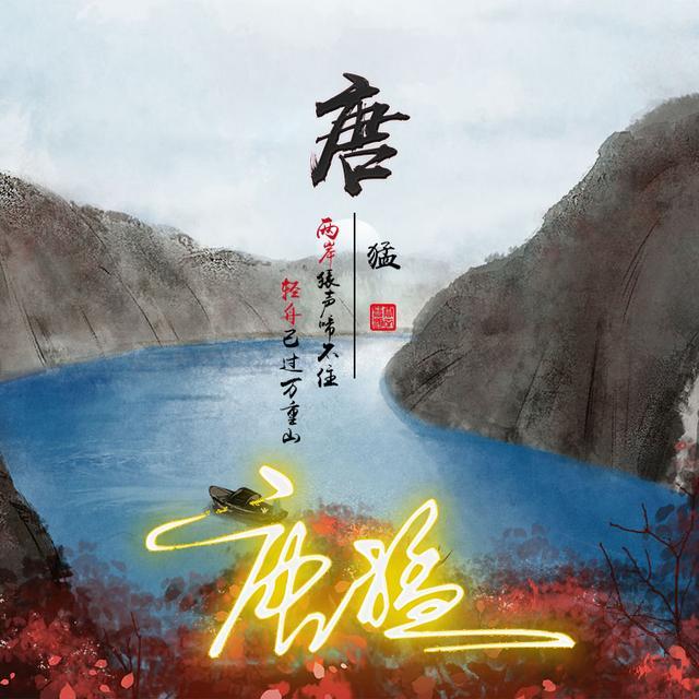用你的姓氏,姓名制作头像,手机锁屏壁纸,水墨中国风,请带走