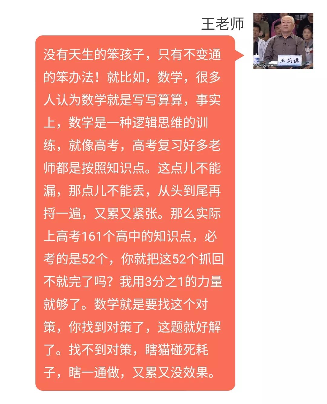 『中国教育学会』684分学霸自曝考试作弊：每一题都做过！