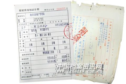侯祥麟旧居房屋所有权证存根与汕头市政府关于侯祥麟旧居捐赠的