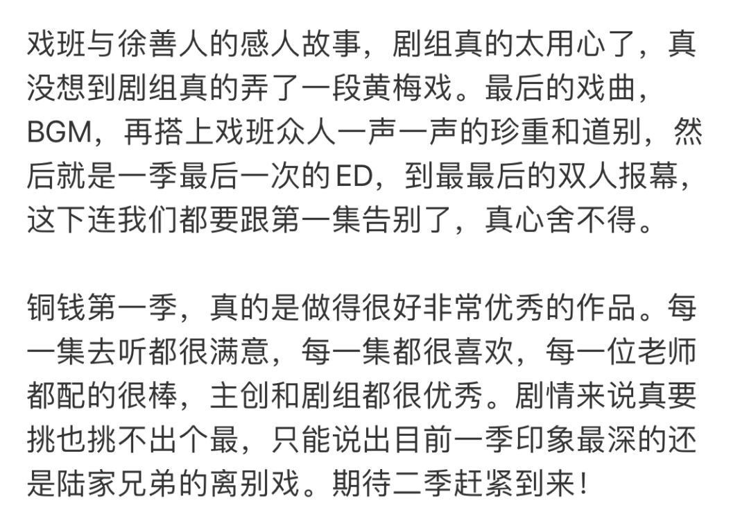 给耳膜镀金的广播剧《铜钱龛世》终于养肥了!