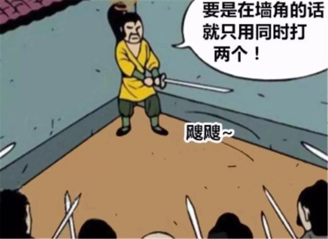 搞笑漫画:大侠独创强制性单挑战术,可惜敌人好像没