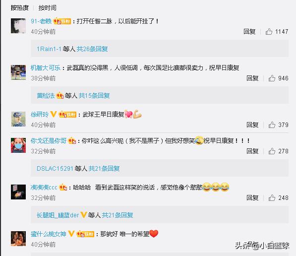 [于家中]于家中隔离身体状态良好！球迷：国足希望加油，武磊发声承认确诊