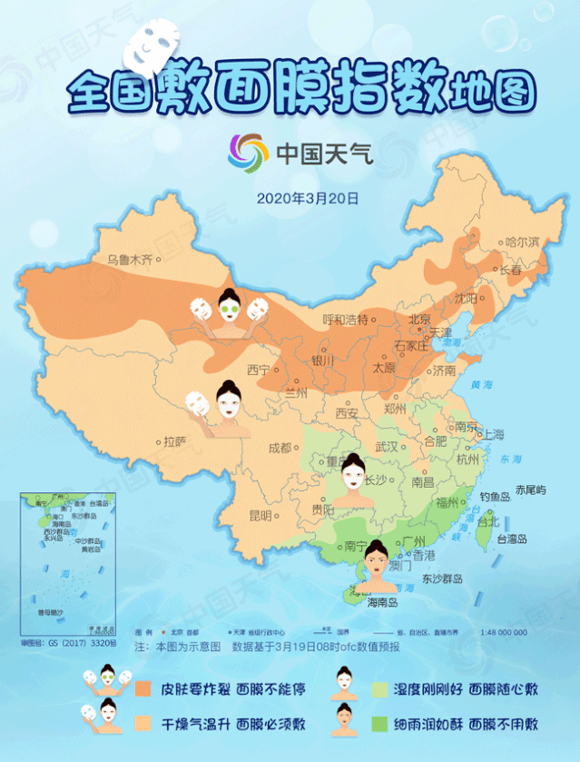 敷面膜指数地图出炉!北方大部面膜不能停