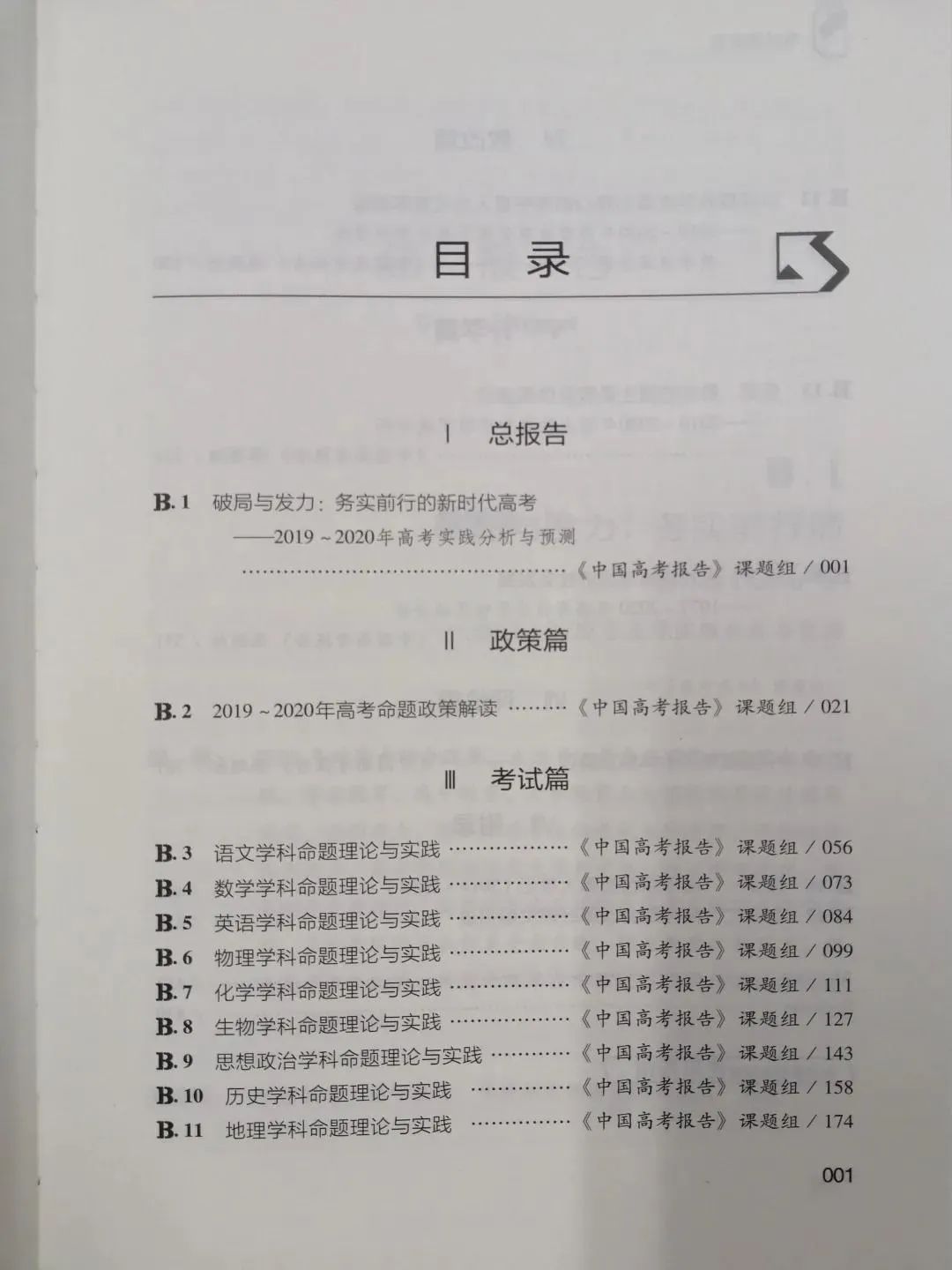 福建省流动人口登记填写模板图片_福建省人口分布图(3)