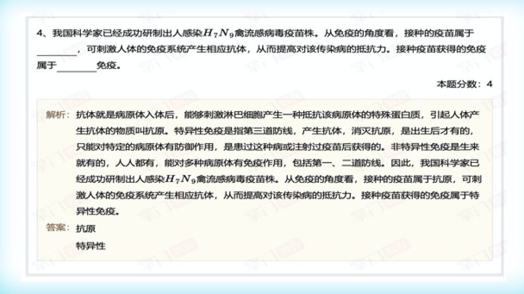 [孩子]看了多拿20分！2020中高考生必看！新冠肺炎最全考点汇总